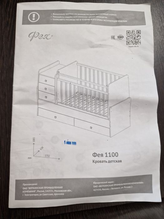 Детская кровать трансформер