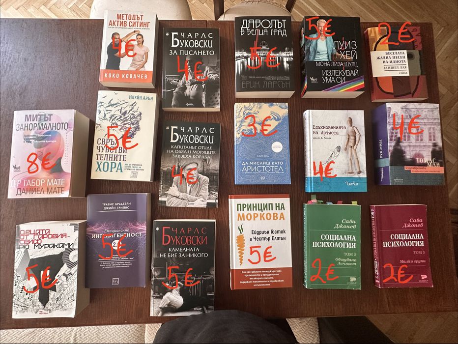 Книги на различна тематика