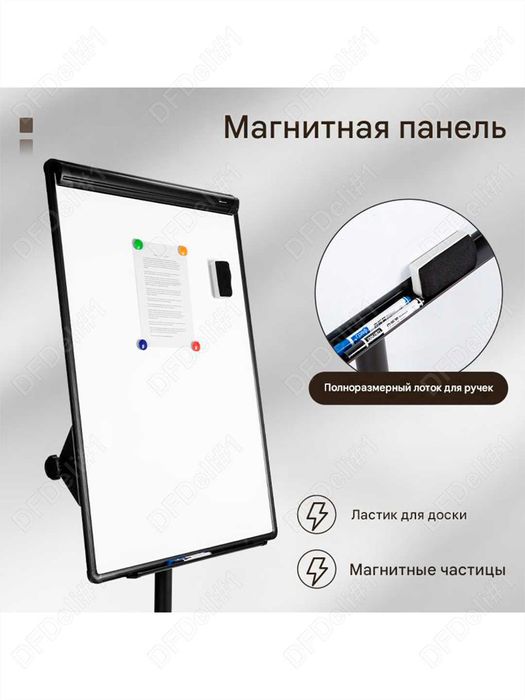 Доска флип-чарт, 70х100 мм, EV130 Deli, 130-EV ОРИГИНАЛ ОФИЦИАЛЬНЫЙ