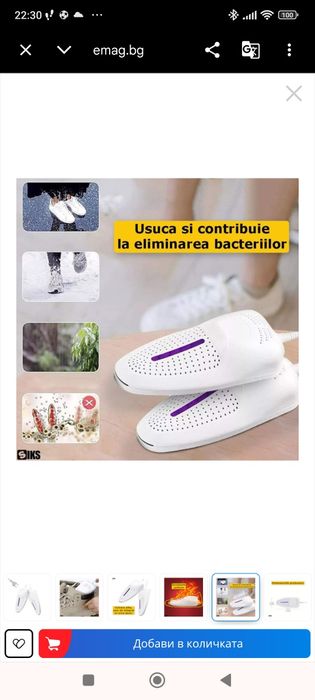 Електрически сушилник за обувки SIKS, бял, Многофункционален