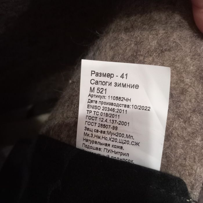 Сапоги Утеплённые новые