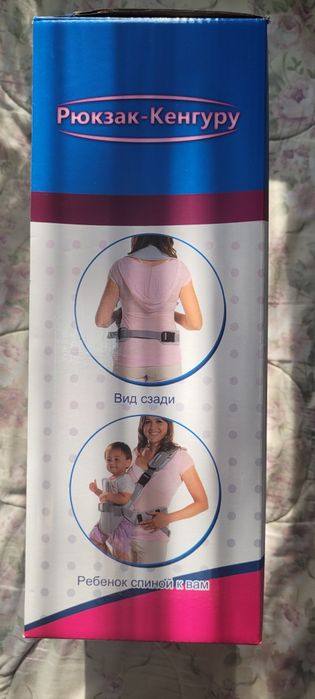 Кенгуру для ребёнка