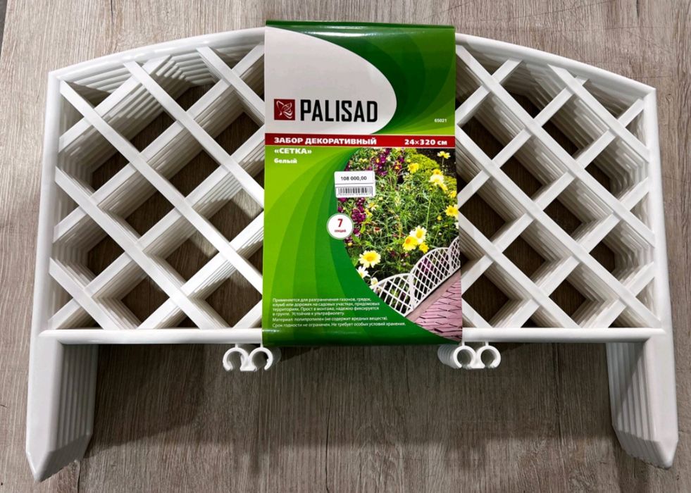 Забор декоративный PALISAD