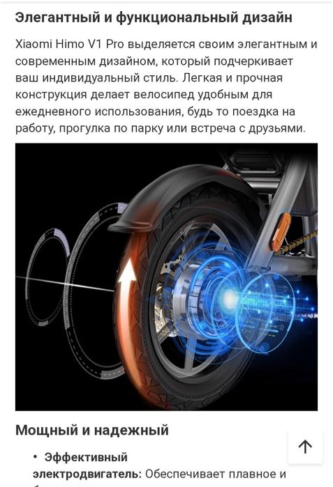 Электробайк HIMO