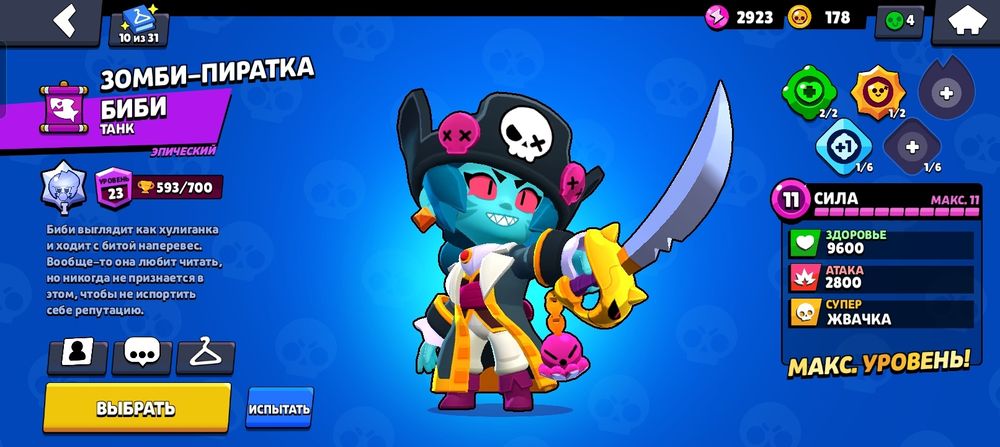 22ка кубков 60 бойцов 6 леги