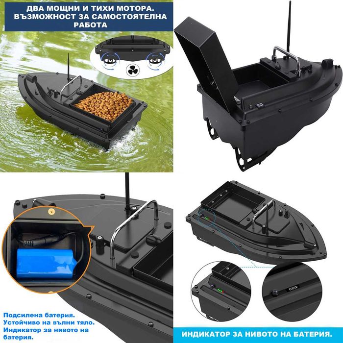 НОВА ЛОДКА за ЗАХРАНКА с GPS. СИГНАЛИЗАТОРИ Обтегачи за риболов.Стойка