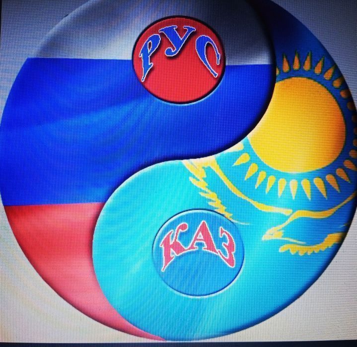 Переводчик с русского на казахский