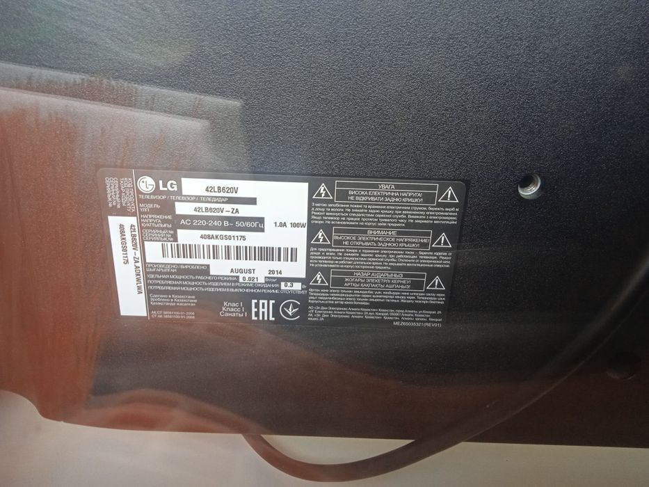 Продам телевизор LG