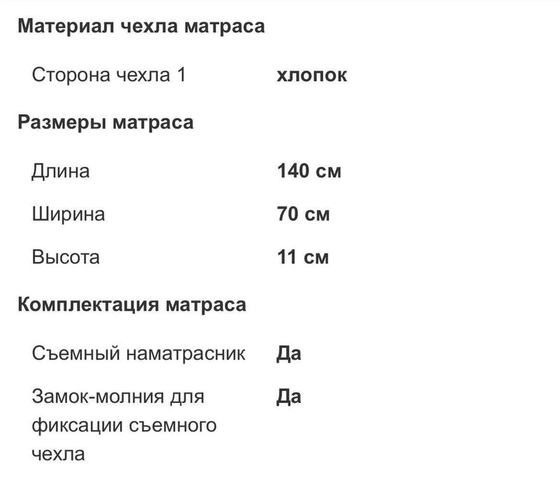 Комплект ортопедических матрасов