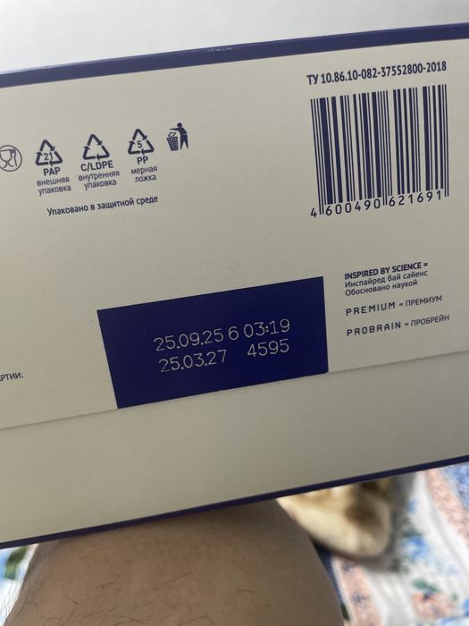 Смесь детский Нутрилак нестожен нутрилон