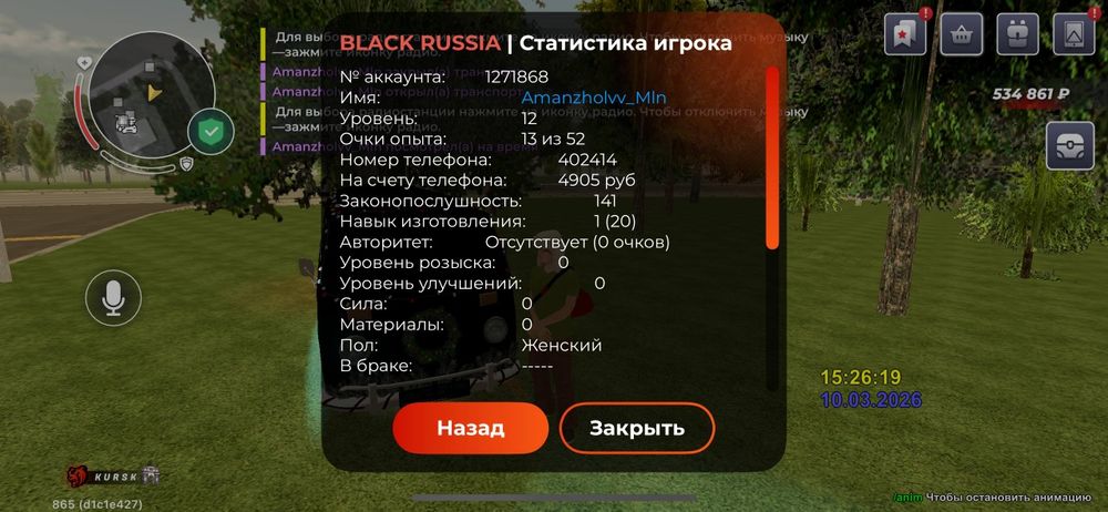 Блек Раша аккаунт