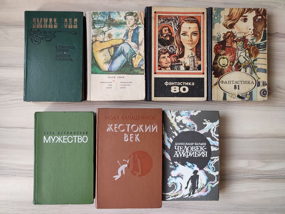 Книги новые и старые