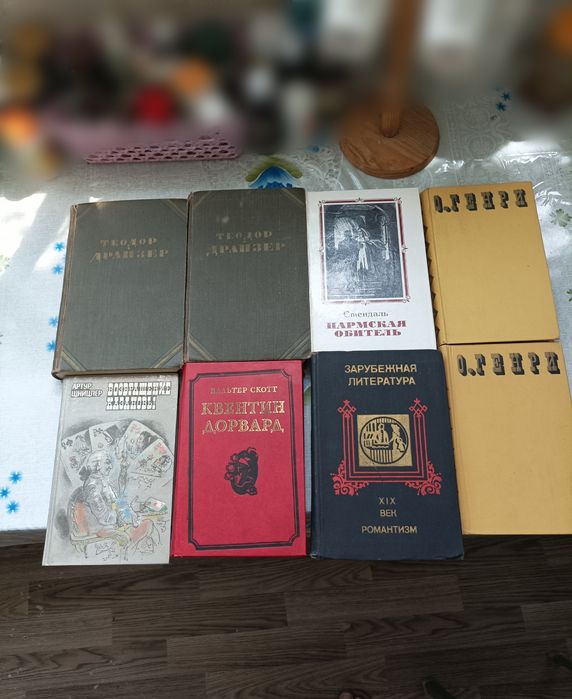 Книги Стендаль Т.Драйзер и др