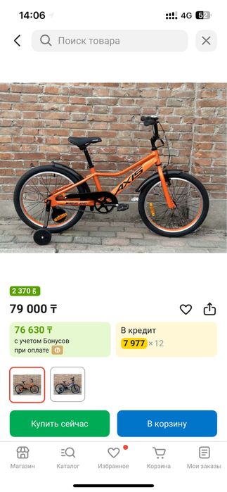 Продам велосипед