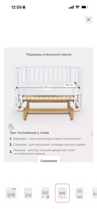 Детская кровать Sandy