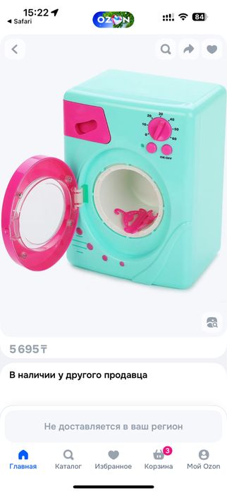 Игрушечная стиральная машинка