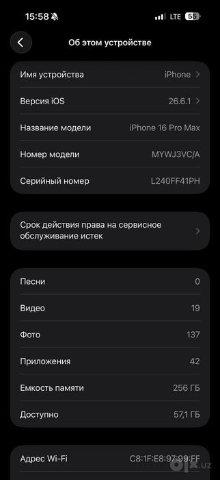iPhone 16 Pro Max 256 GB Desert Titanium — без ремонта