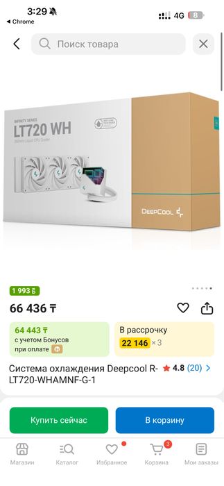 Водяное охлаждение DEEPCOOL LT720