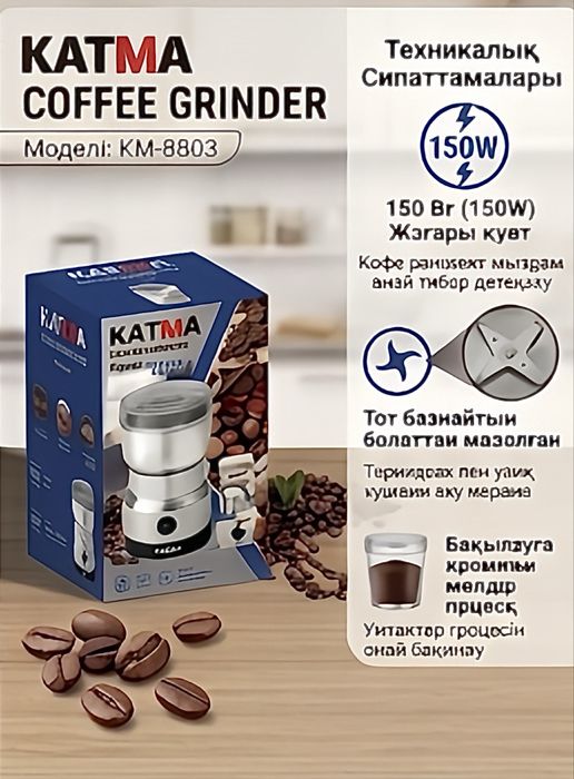 Кофе,Для дома,Кофе молка,Чай,Лате,