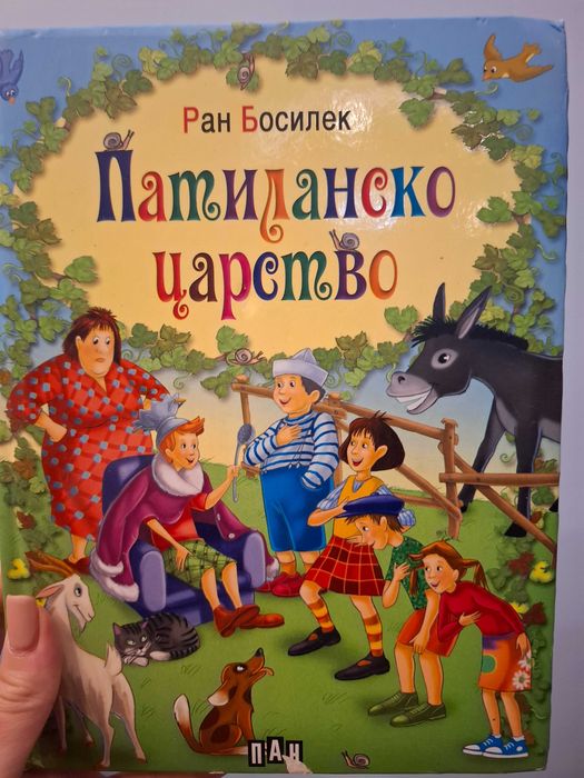 Детски книжки за  2-7 години