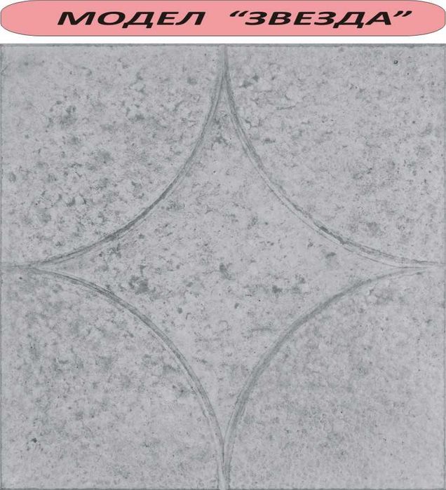 ПЛОЧКИ тротоарни 30х30см.  ПРОИЗВЕЖДАМ