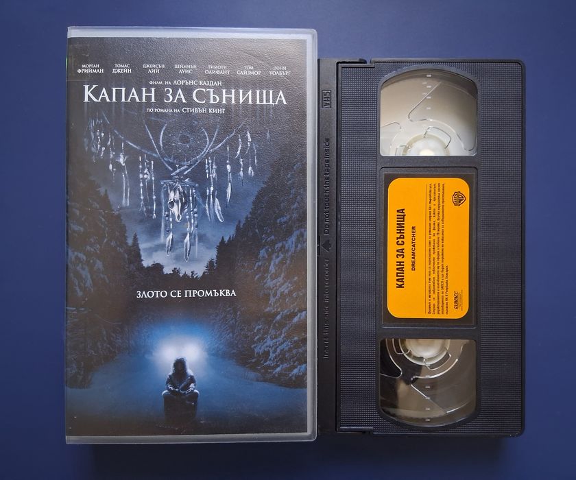Стари  Видеокасети VHS  Филми