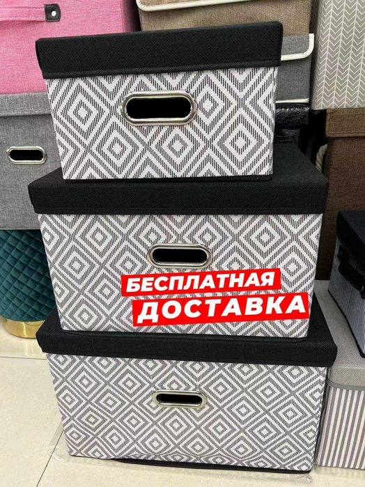 Коробки для хранения вещей с крышкой картонные