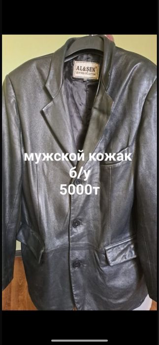 Продам разнве вещи