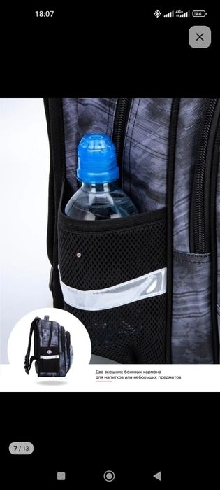 Рюкзак школьный для мальчика