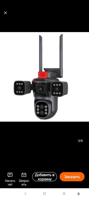 Камера видеонаблюдения