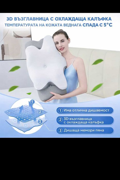 Голяма ортопедична възглавница