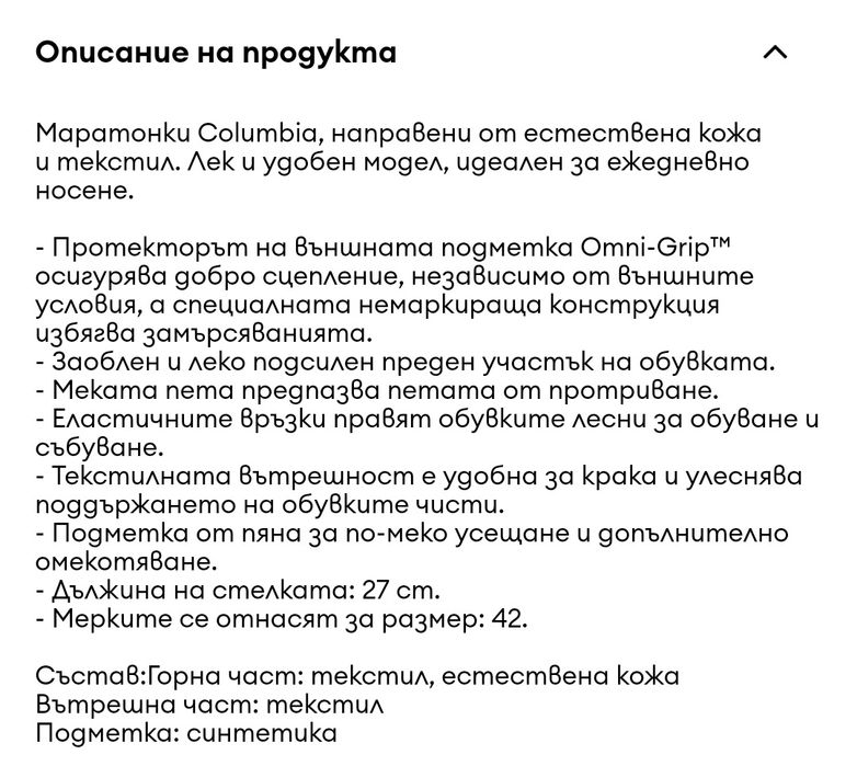 Маратонки Columbia BoatSide, #41