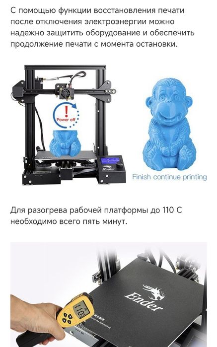 3D принтер ender 3pro