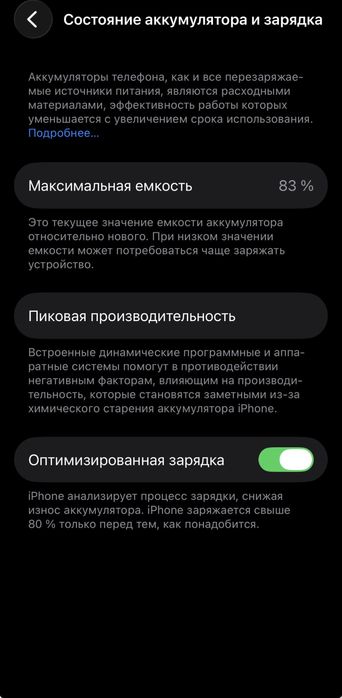 Продам Iphone 14 , 128GB , в хорошем состоянии