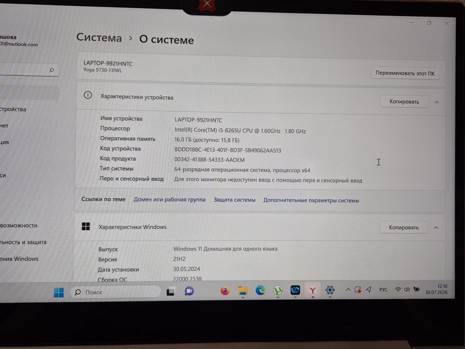 Ноутбук Lenovo Yoga S