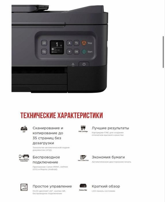 Принтер цветной Canon