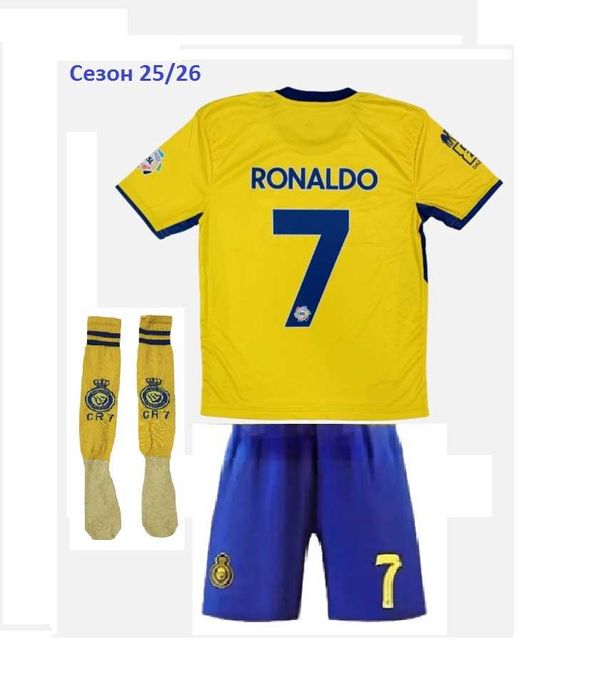 Екип Роналдо Шарен Новия Ал Насър Ronaldo 7 cr7 Комплект