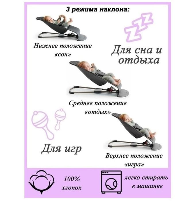 Продам детский шезлонги