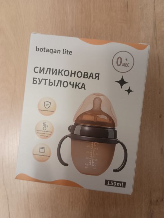 Бутылочка 0-3мес 150мл