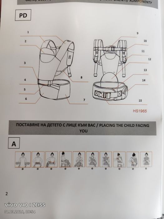 Рюкзак Кенгуру для малыша