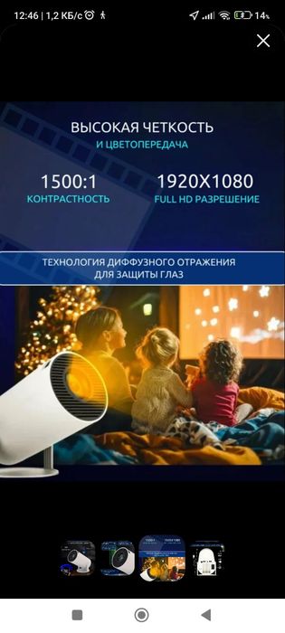 Домашный проектор HY-300A