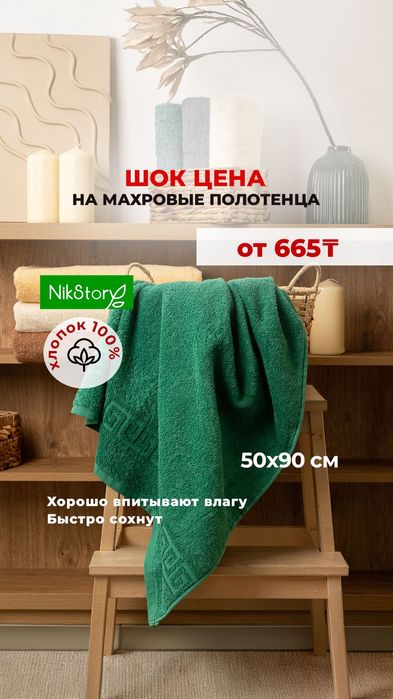 Махровые полотенца отличного качества, различных размеров.