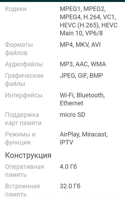 Андроид приставка