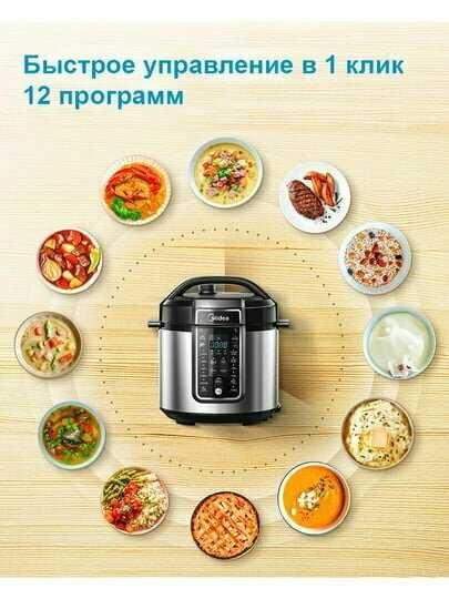 Мультиварка-скороварка Midea "MPC-6037", 5.7 л, антипригарное покрытие
