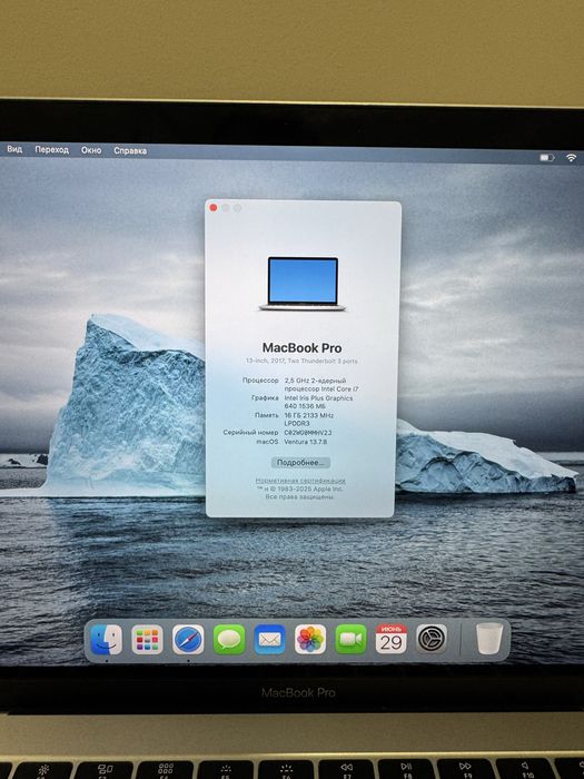Macbook Pro 2017