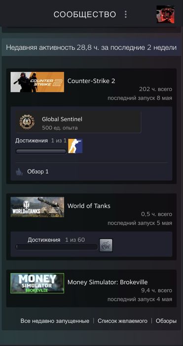 Steam аккаунт продается