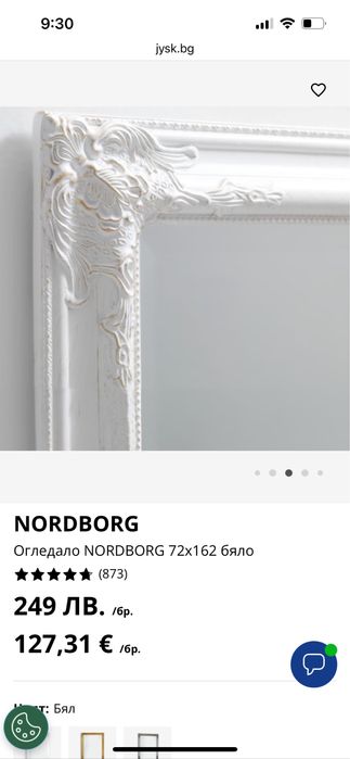 голямо огледало подходящо за събития