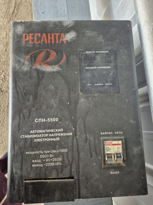 Продам стабилизатор