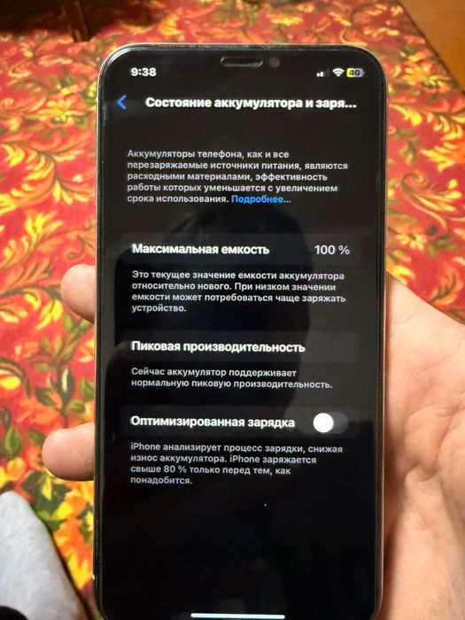 Обмен на айфон 11