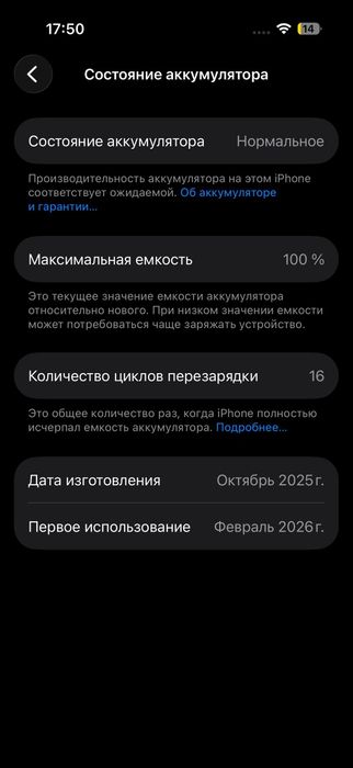 Iphone 17 как новый